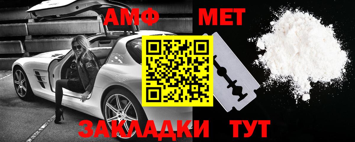 Amphetamine Premium Миллерово