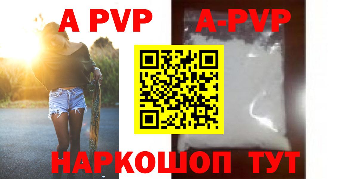 Alpha-PVP  APVP VHQ  Вход с VPN  Alpha-PVP VHQ  Миллерово  Alfa_PVP СК КРИС 