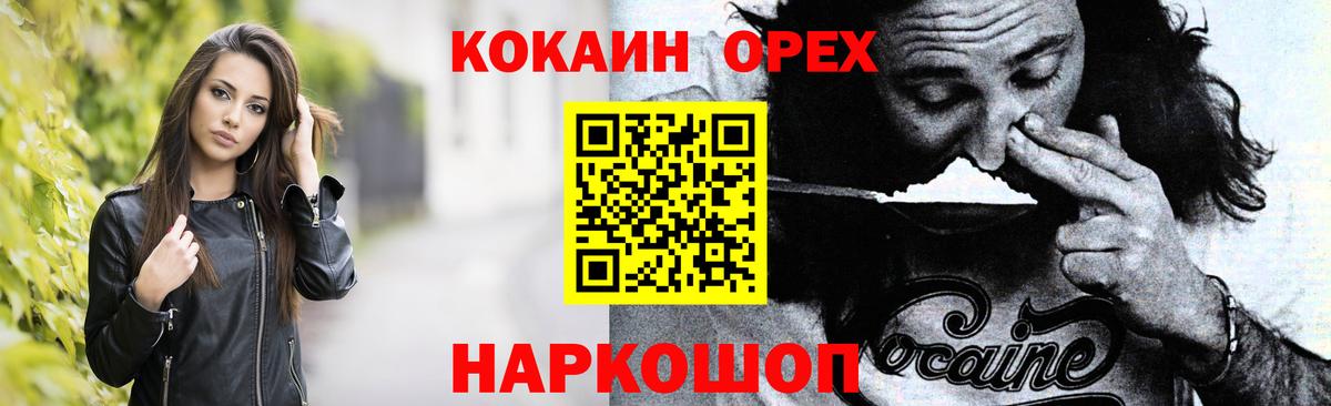 COCAIN FishScale Миллерово