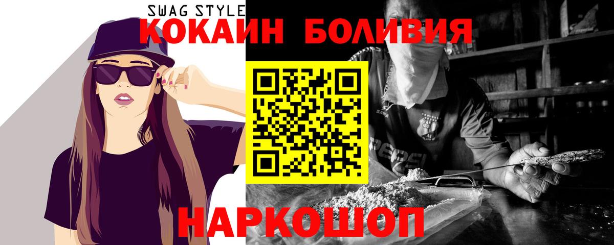 COCAIN 99%  Кокаин Fish Scale  Миллерово  Вход с VPN 
