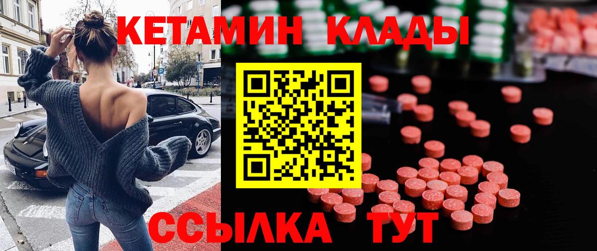 Кетамин VHQ Миллерово