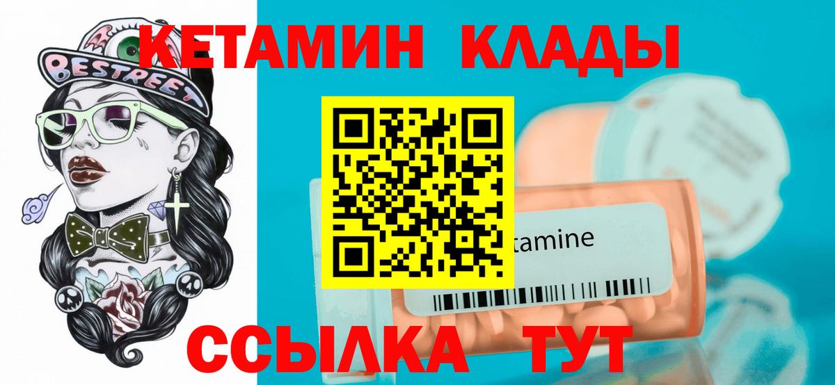 Миллерово  КЕТАМИН ketamine  Кетамин ketamine  Вход с VPN 