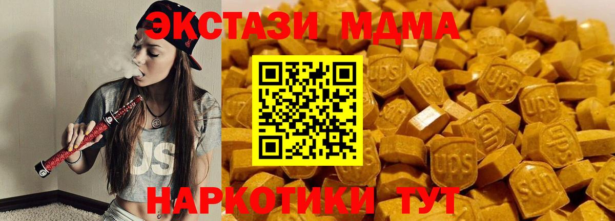 MDMA Molly  MDMA молли  Миллерово  МДМА  Вход с VPN 