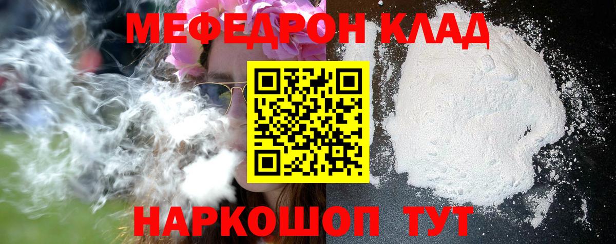 Миллерово  МЕФ VHQ  Мефедрон мука  Вход с VPN 