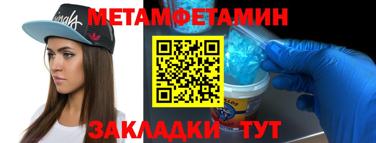 Первитин Декстрометамфетамин 99.9%  Первитин Декстрометамфетамин 99.9%  Вход с VPN  Миллерово 