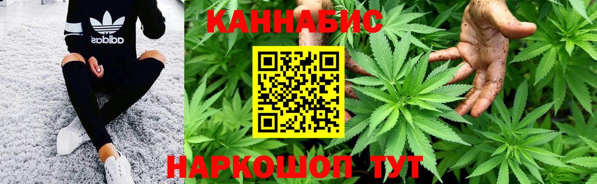 Каннабис LSD WEED  Вход с VPN  Марихуана тримм  Бошки марихуана Ganja  Бошки марихуана VHQ  Миллерово 